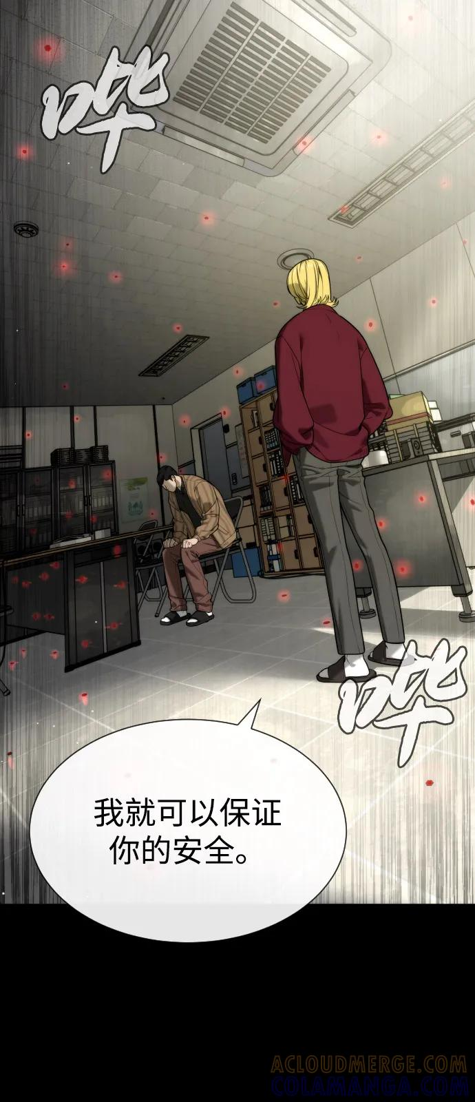 [第97话] 我就是巴德罗 第9页