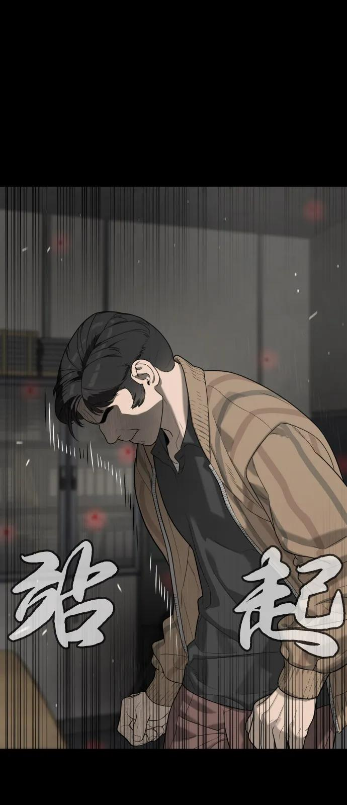 [第97话] 我就是巴德罗 第11页