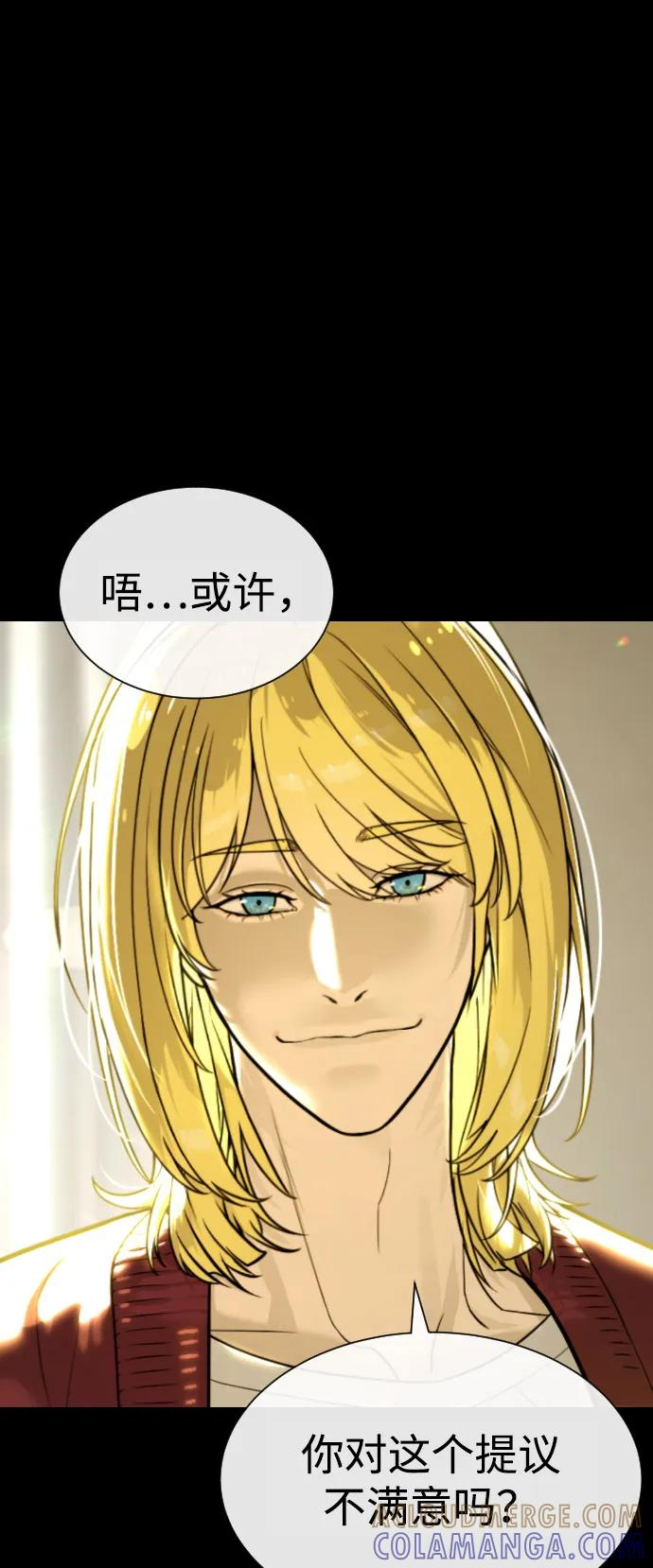 [第97话] 我就是巴德罗 第13页