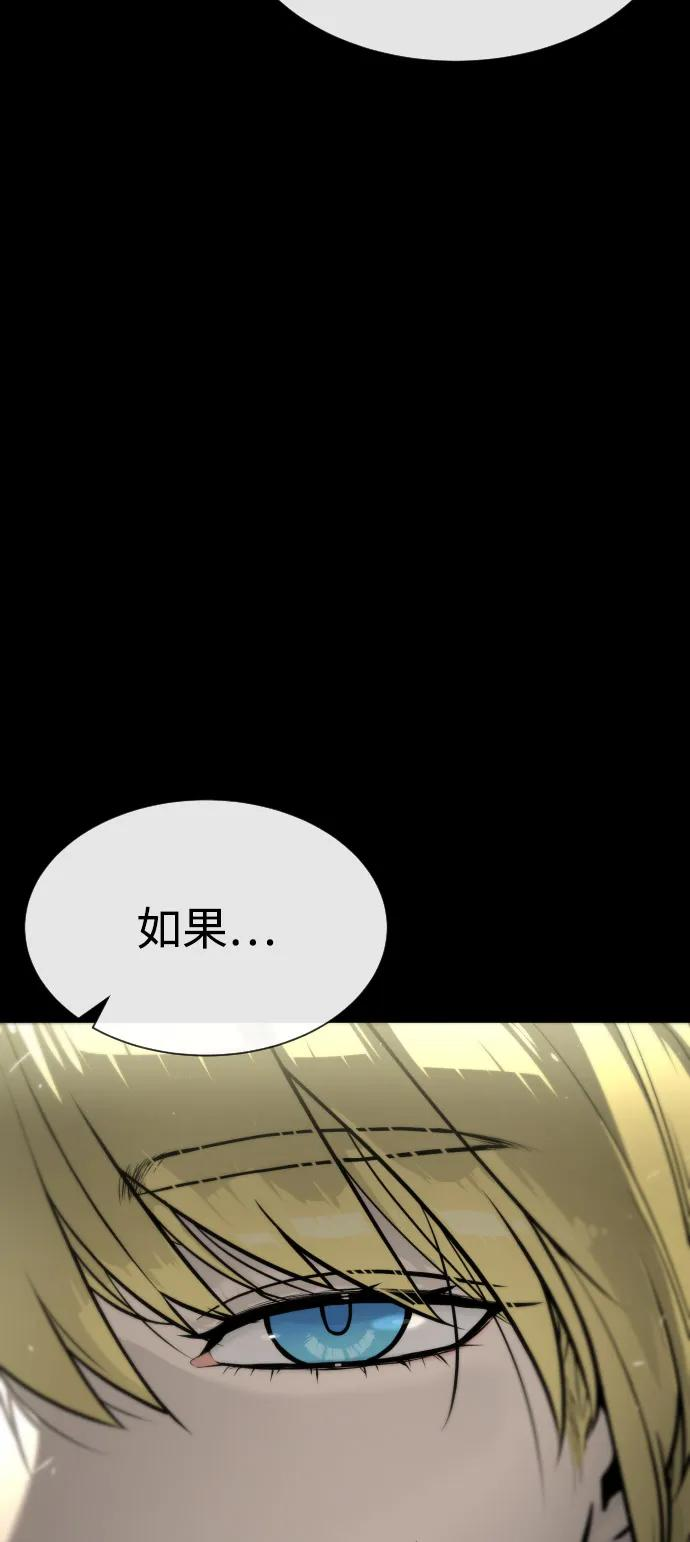 [第97话] 我就是巴德罗 第14页