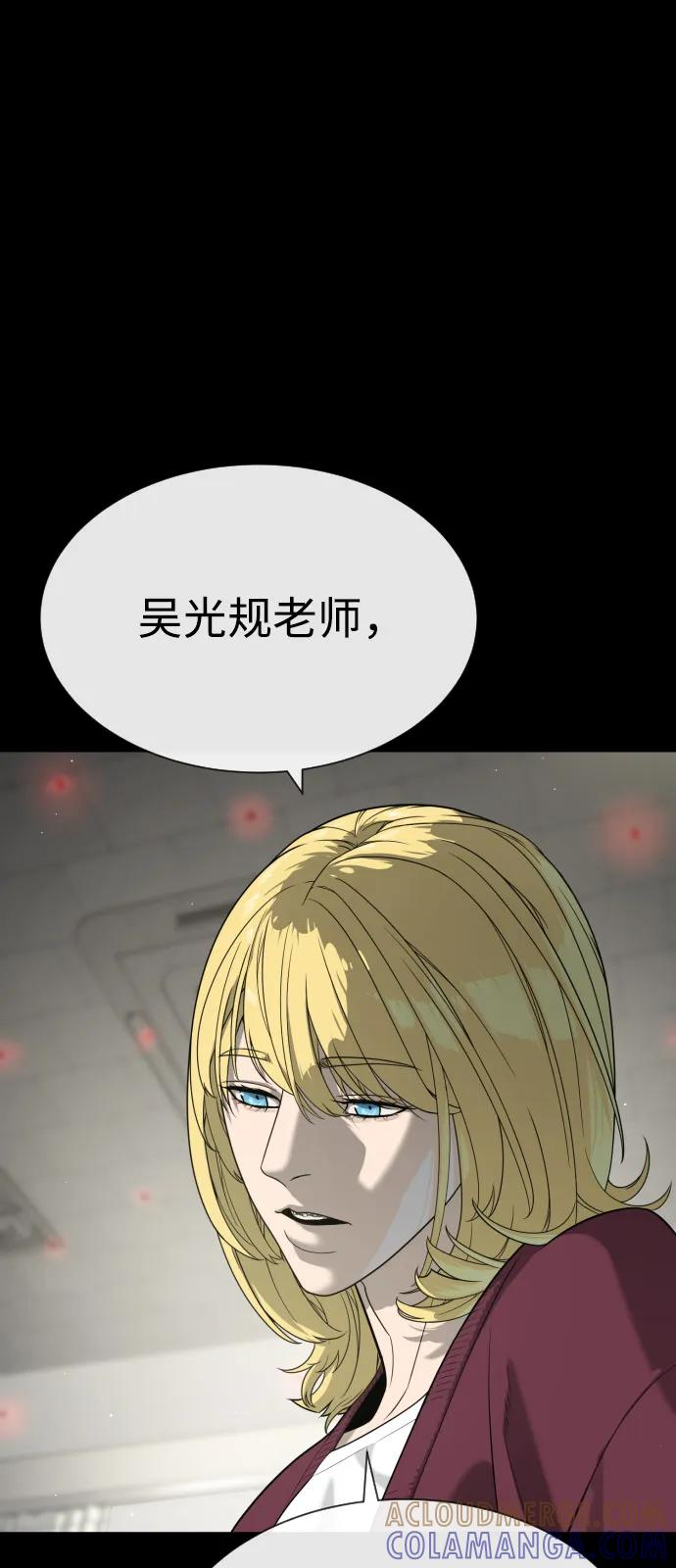[第97话] 我就是巴德罗 第17页