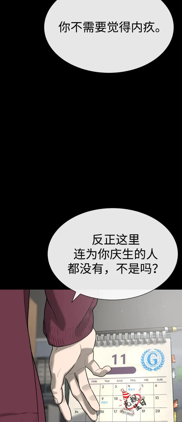 [第97话] 我就是巴德罗 第18页