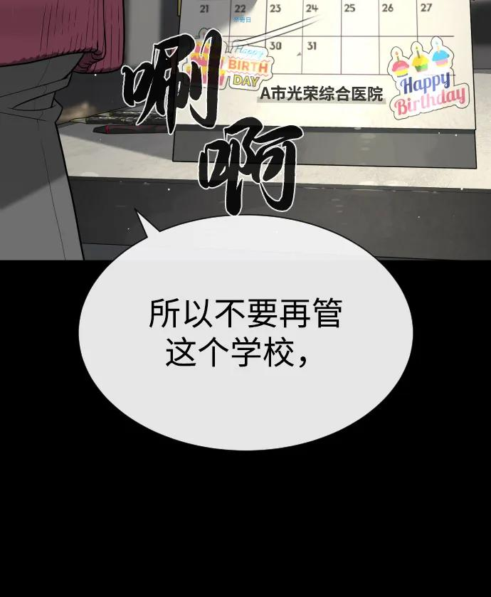 [第97话] 我就是巴德罗 第19页