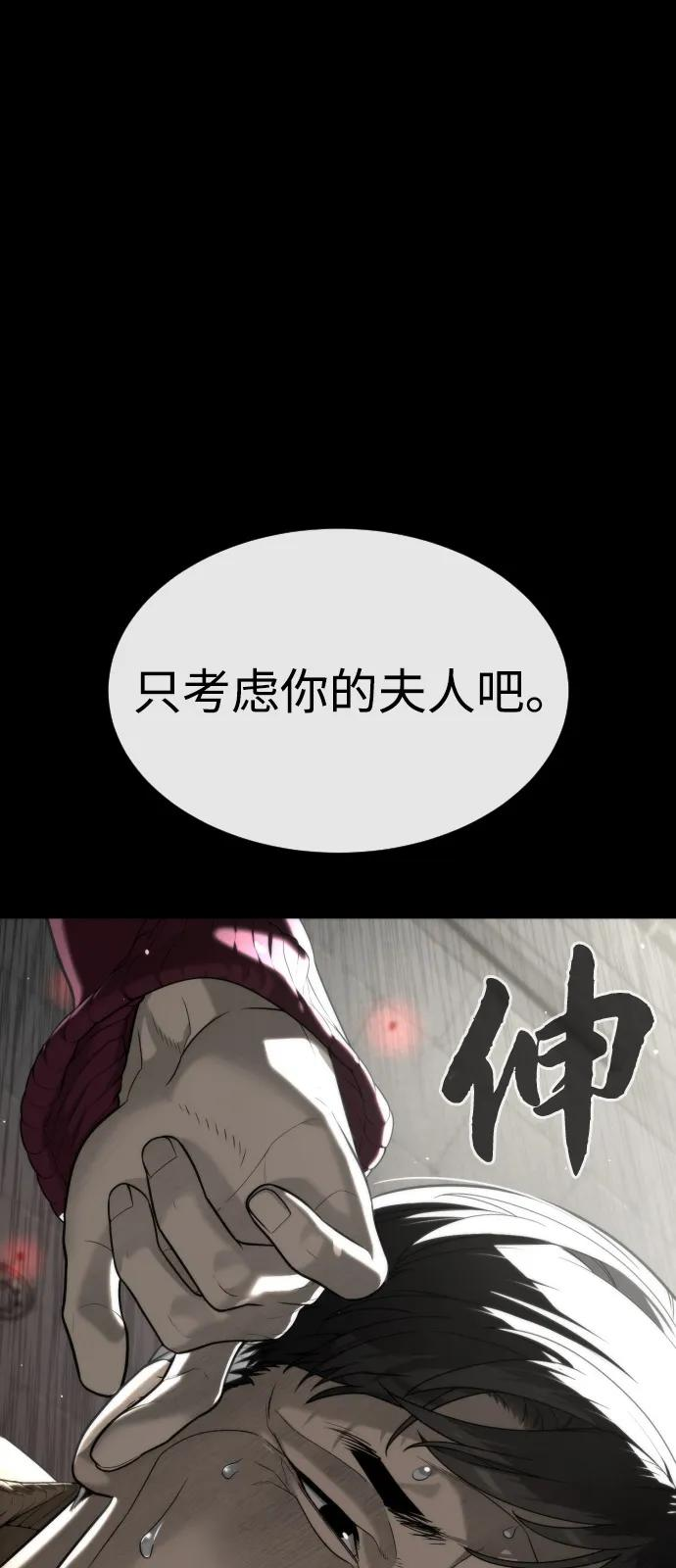 [第97话] 我就是巴德罗 第20页