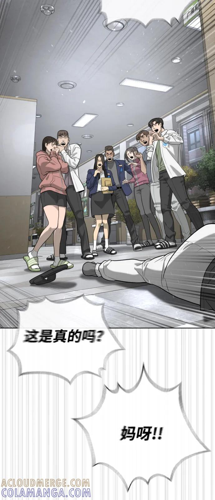[第97话] 我就是巴德罗 第25页