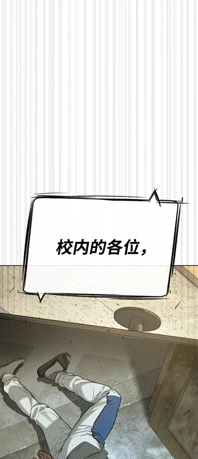 [第97话] 我就是巴德罗 第26页