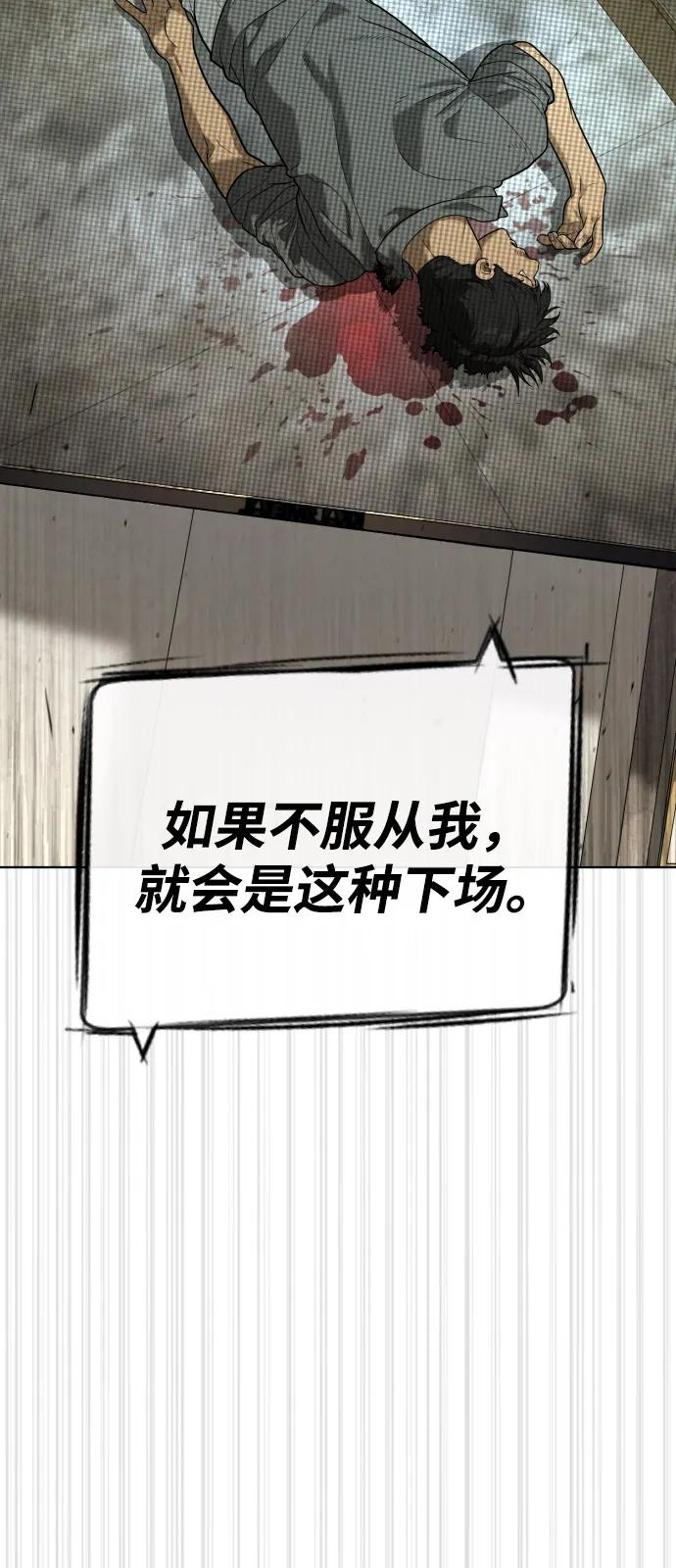 [第97话] 我就是巴德罗 第27页