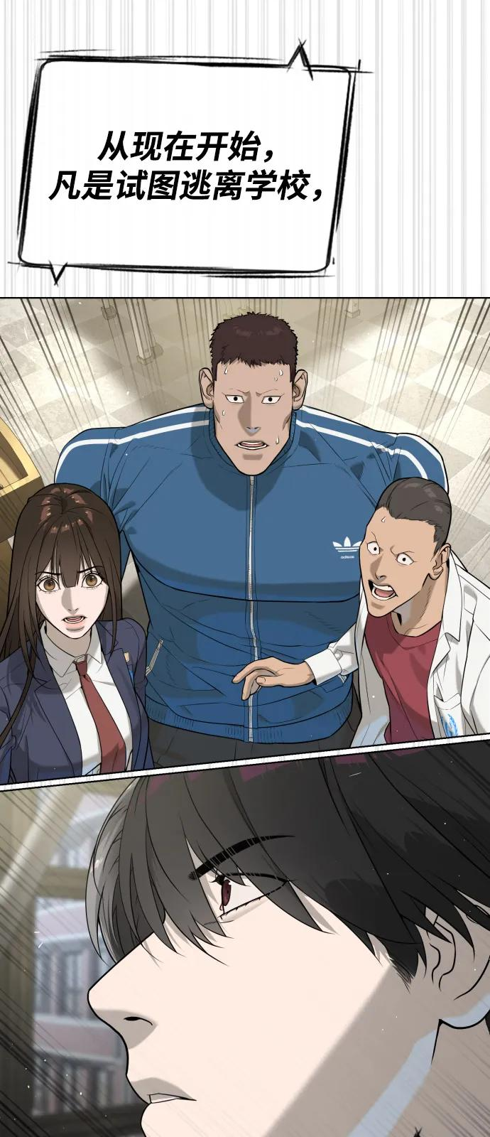 [第97话] 我就是巴德罗 第28页