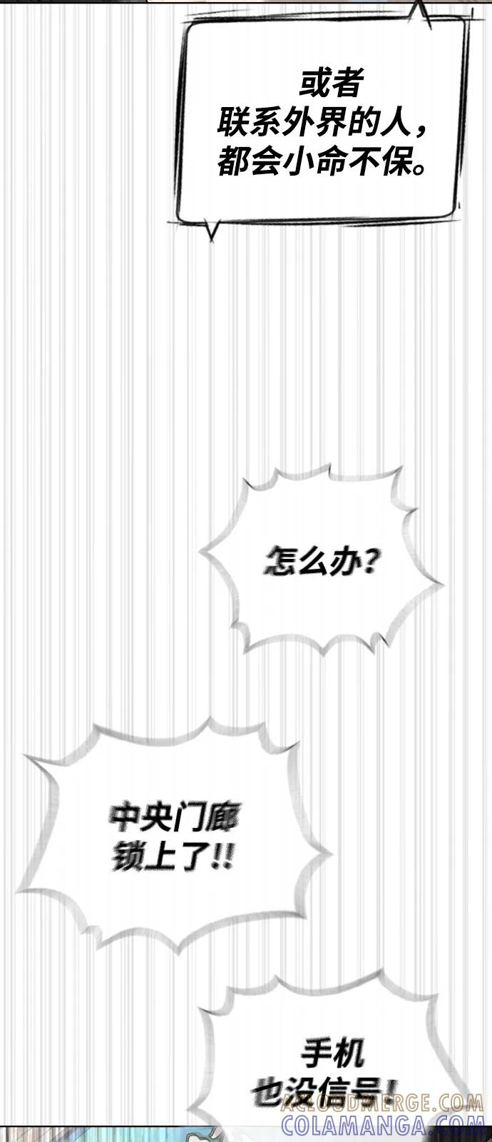 [第97话] 我就是巴德罗 第29页