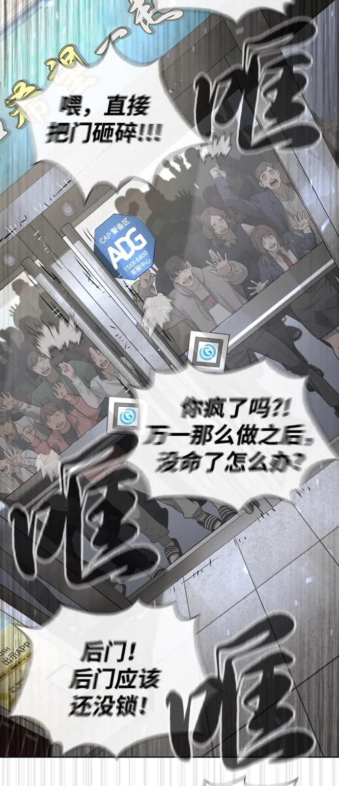 [第97话] 我就是巴德罗 第30页