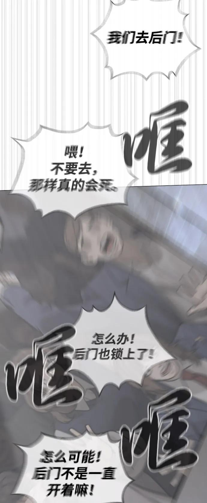 [第97话] 我就是巴德罗 第31页