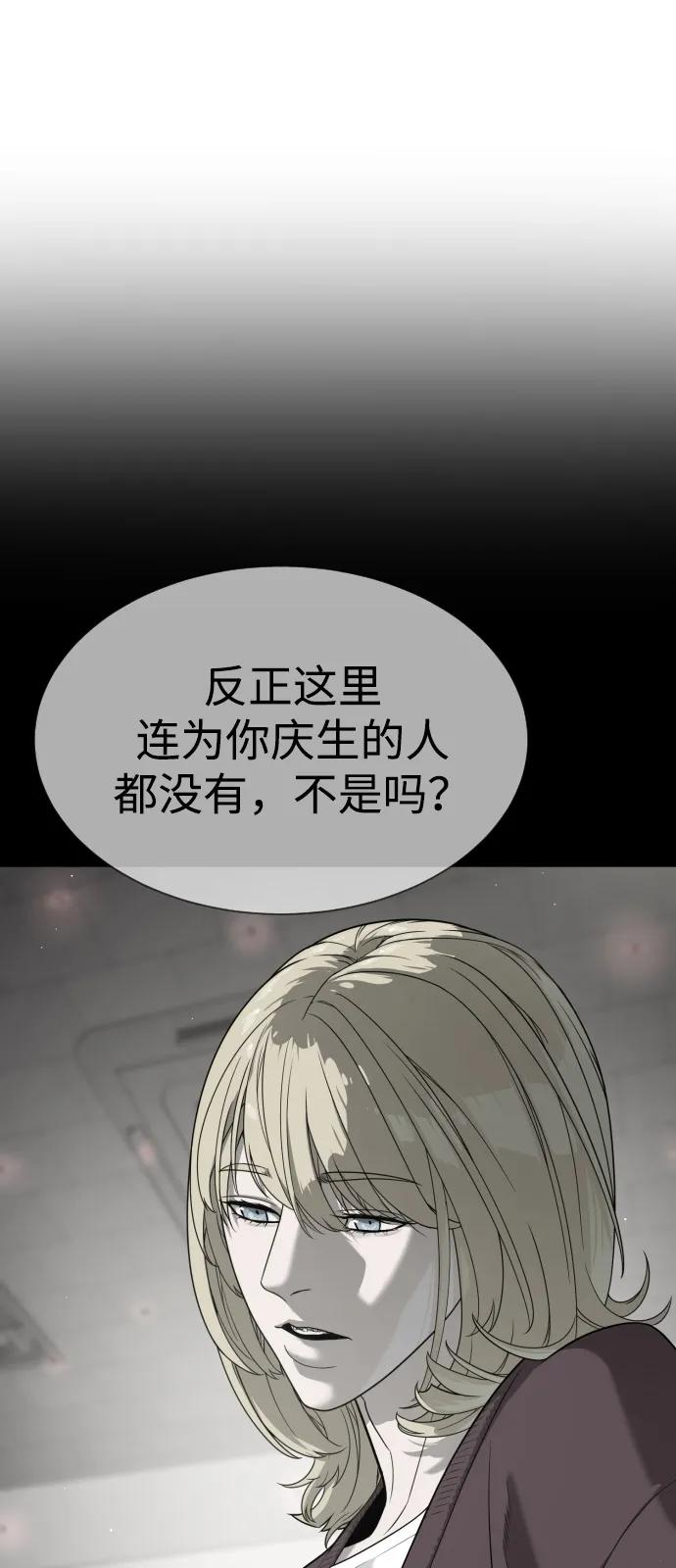 [第97话] 我就是巴德罗 第38页