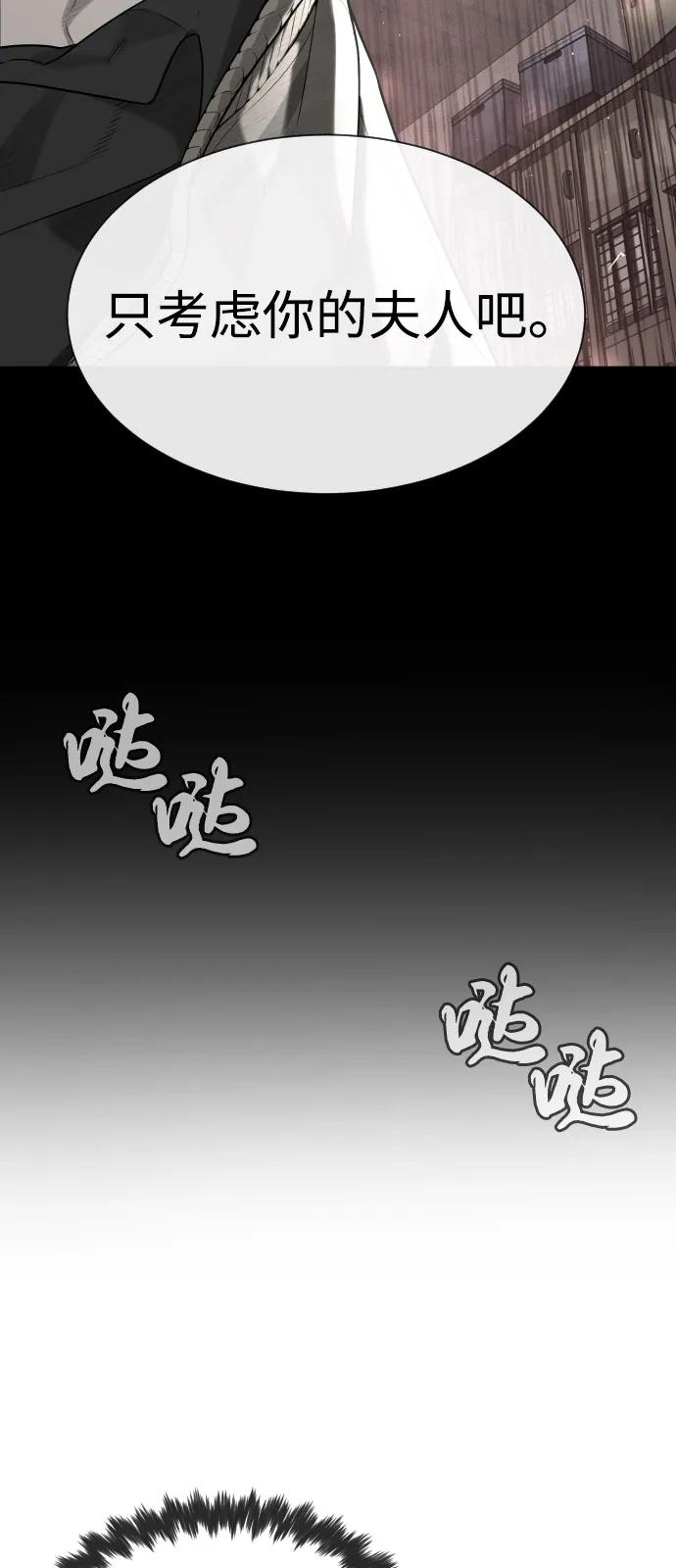 [第97话] 我就是巴德罗 第40页