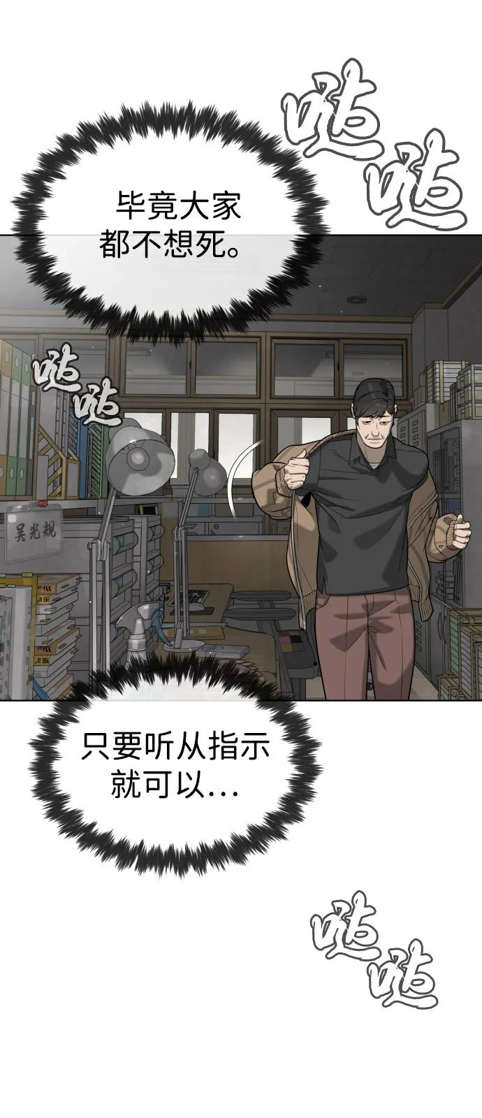 [第97话] 我就是巴德罗 第42页
