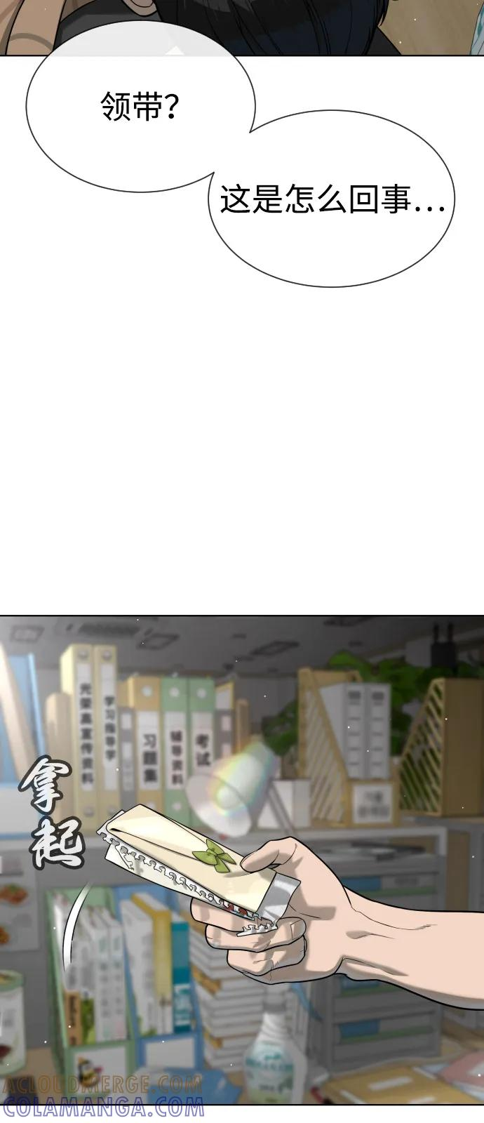 [第97话] 我就是巴德罗 第45页
