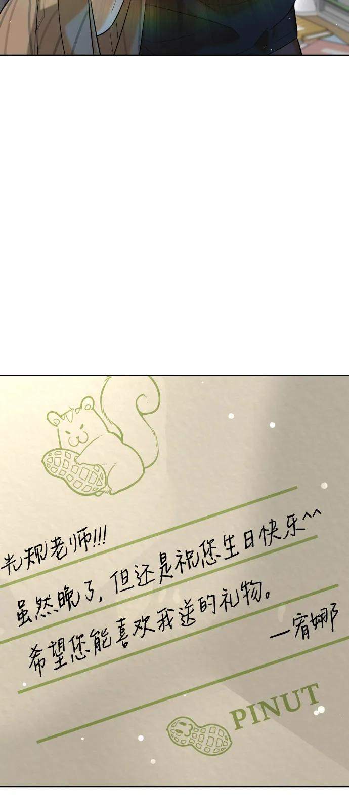 [第97话] 我就是巴德罗 第47页