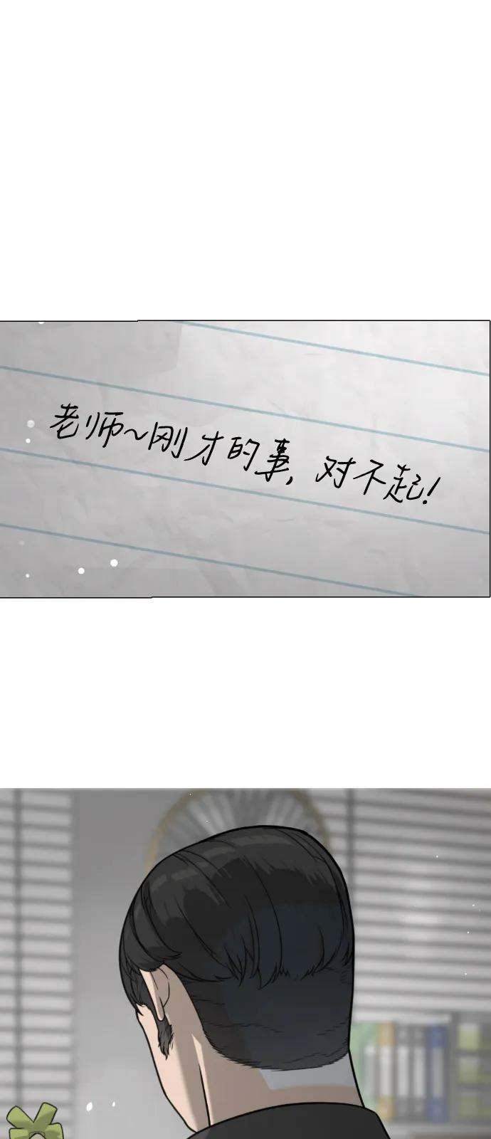 [第97话] 我就是巴德罗 第48页