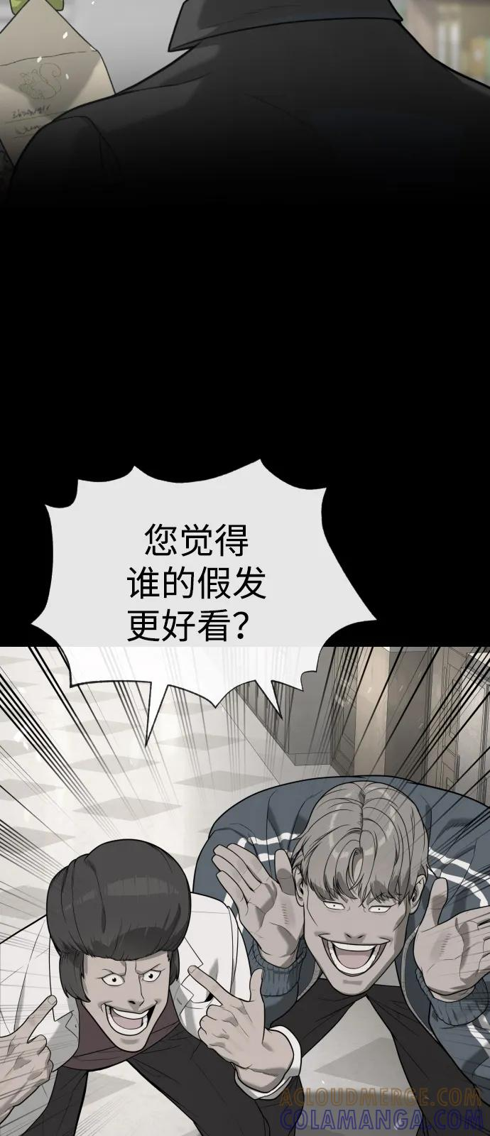 [第97话] 我就是巴德罗 第49页
