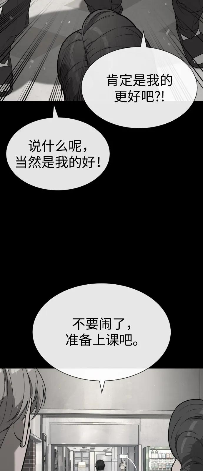 [第97话] 我就是巴德罗 第50页