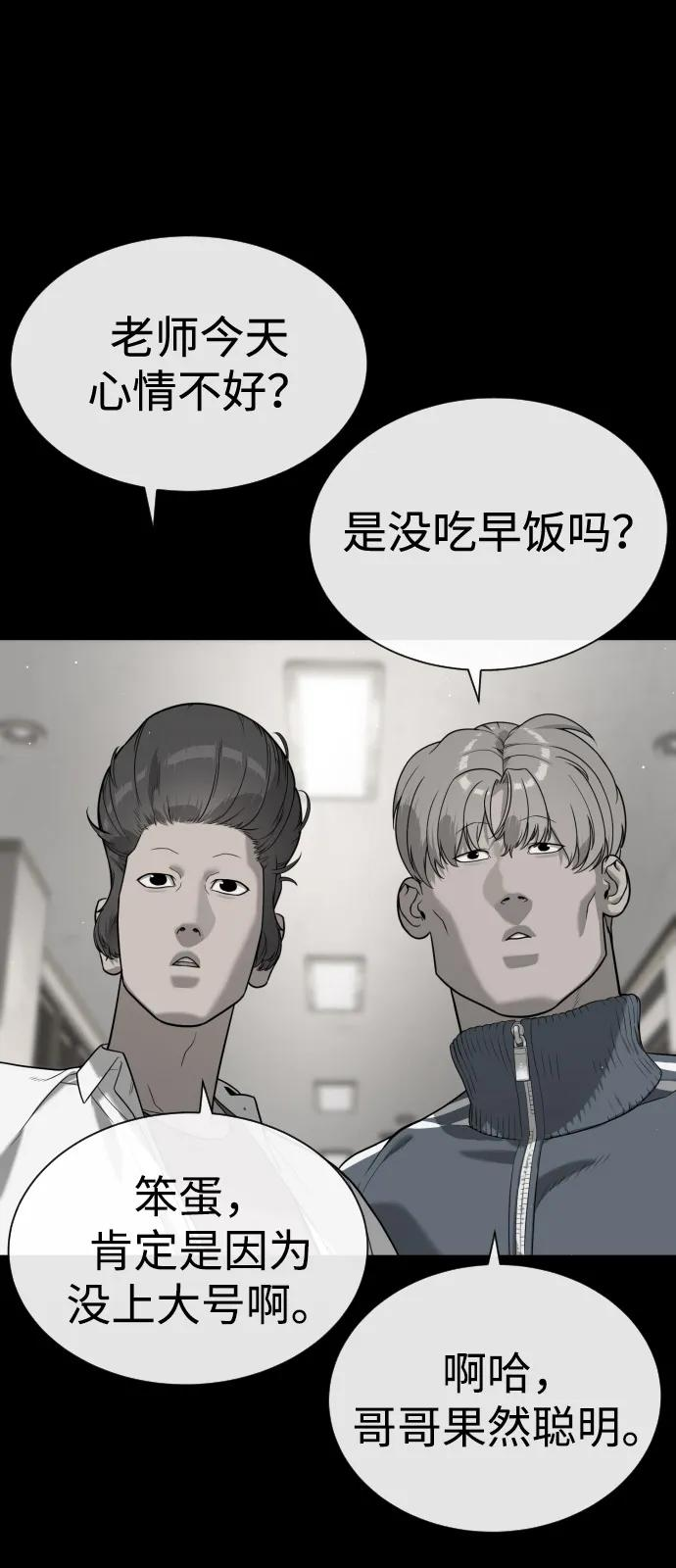 [第97话] 我就是巴德罗 第52页