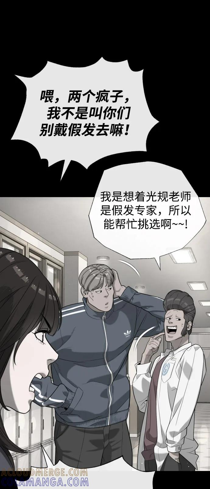 [第97话] 我就是巴德罗 第53页
