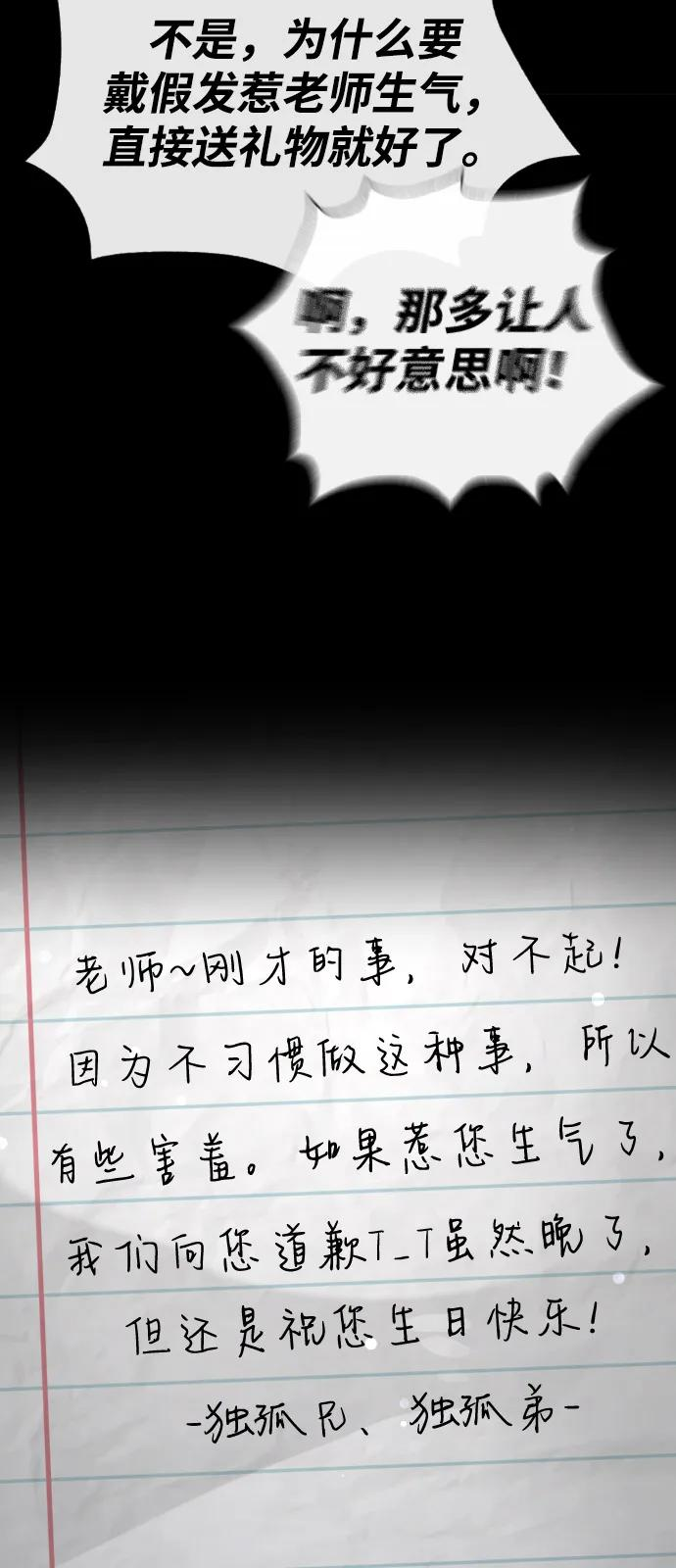 [第97话] 我就是巴德罗 第54页