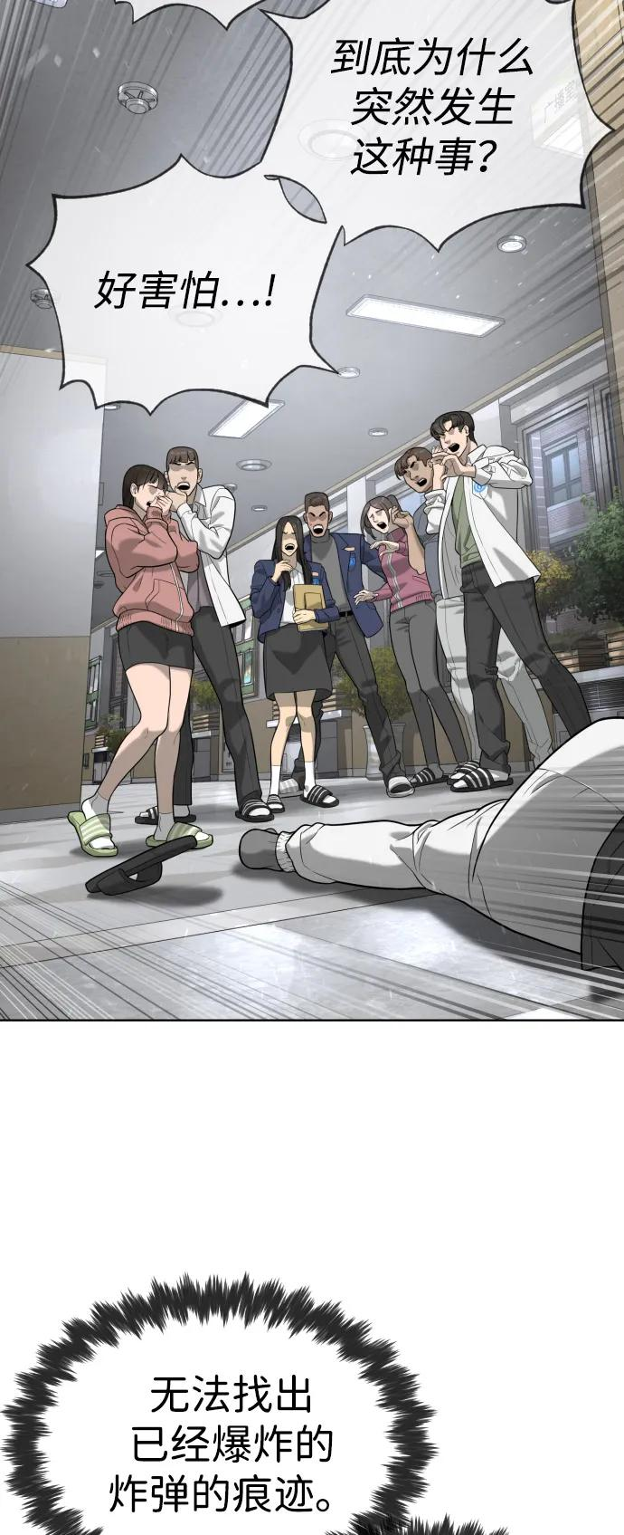 [第97话] 我就是巴德罗 第60页