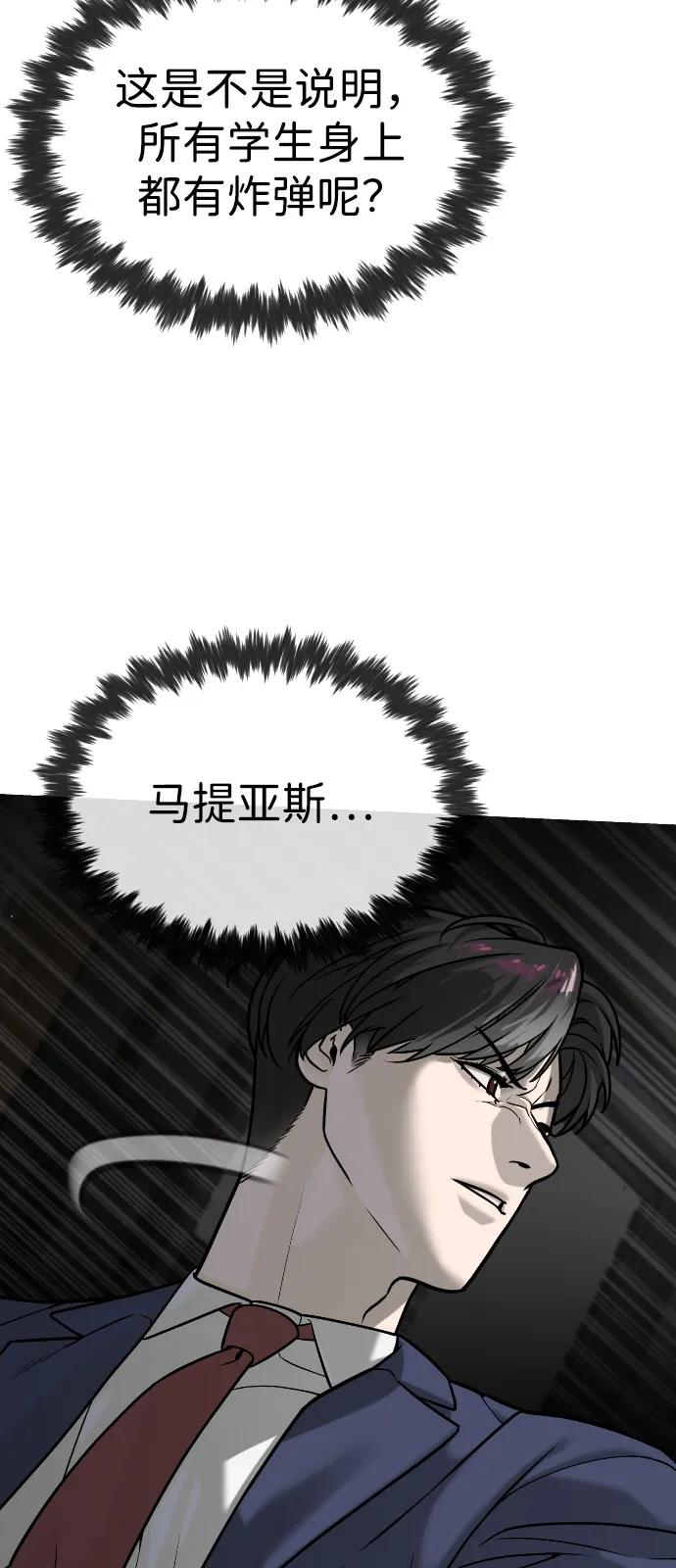 [第97话] 我就是巴德罗 第62页