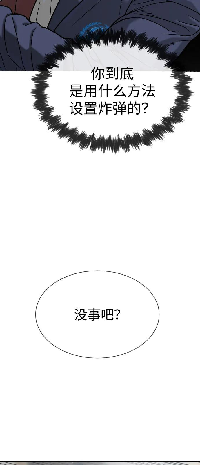 [第97话] 我就是巴德罗 第63页