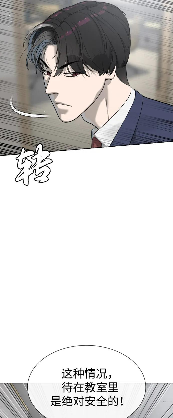 [第97话] 我就是巴德罗 第64页