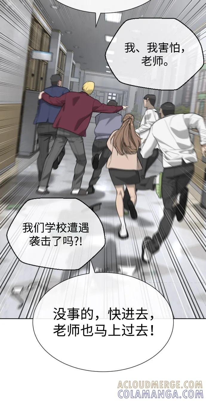 [第97话] 我就是巴德罗 第65页