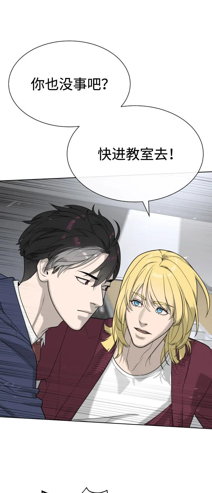 [第97话] 我就是巴德罗 第66页
