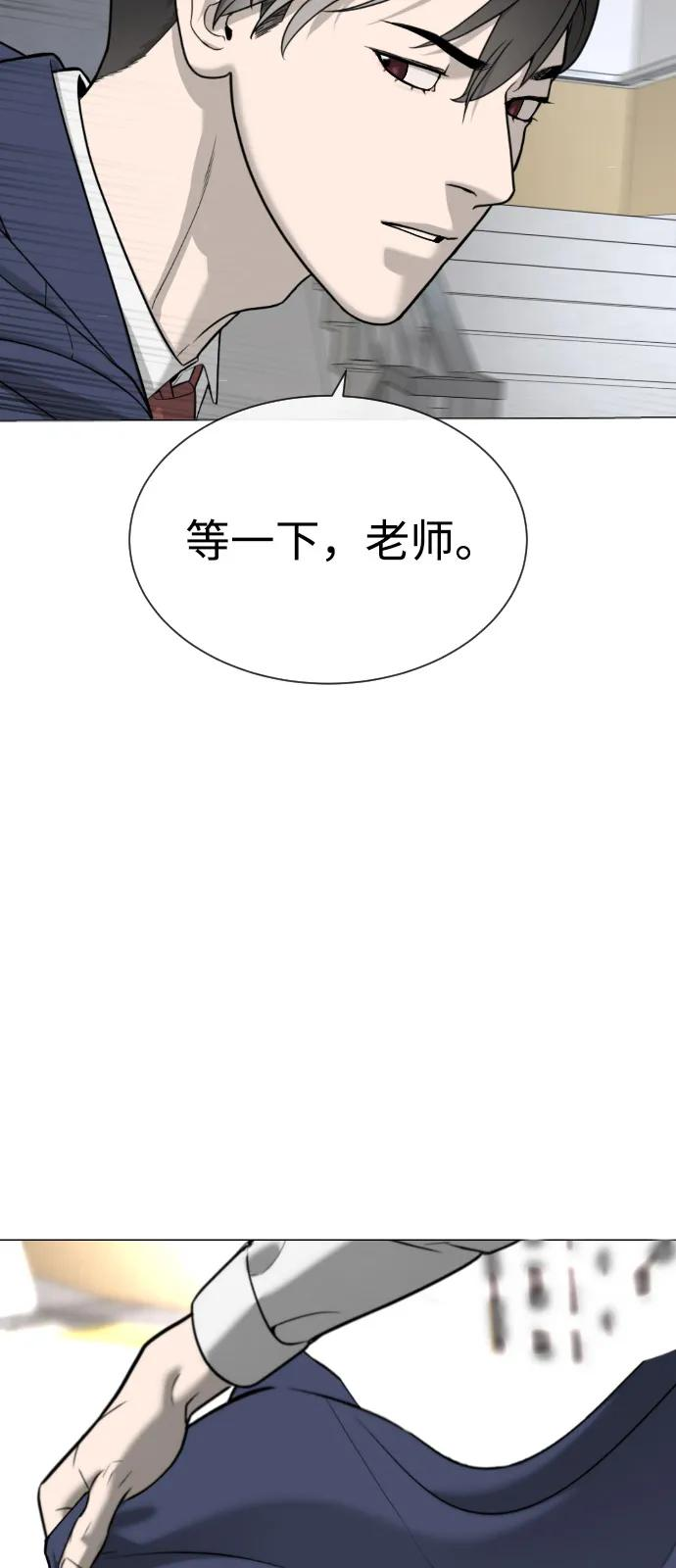 [第97话] 我就是巴德罗 第68页