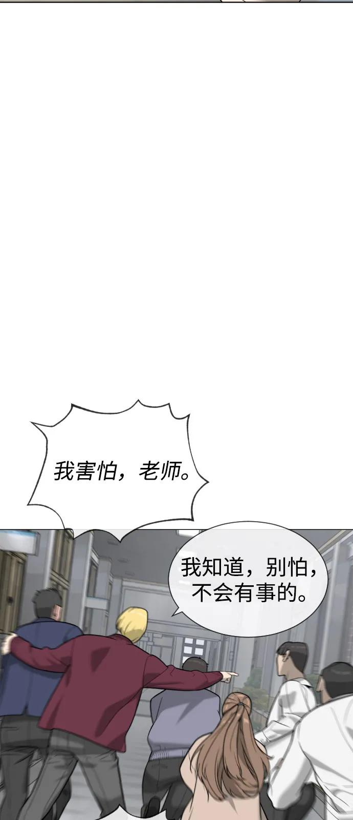 [第97话] 我就是巴德罗 第71页