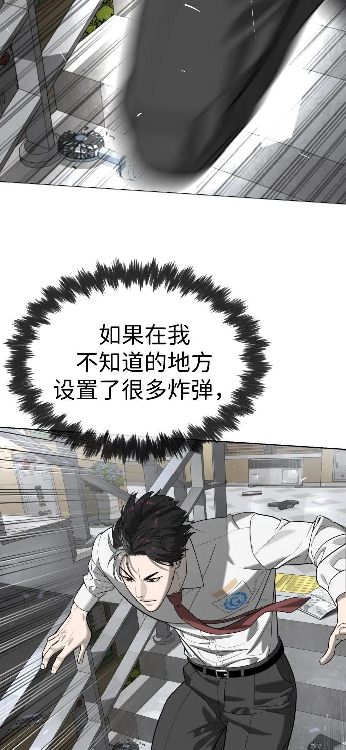 [第97话] 我就是巴德罗 第74页