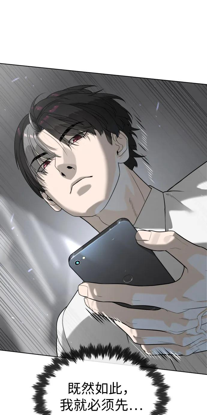 [第97话] 我就是巴德罗 第79页
