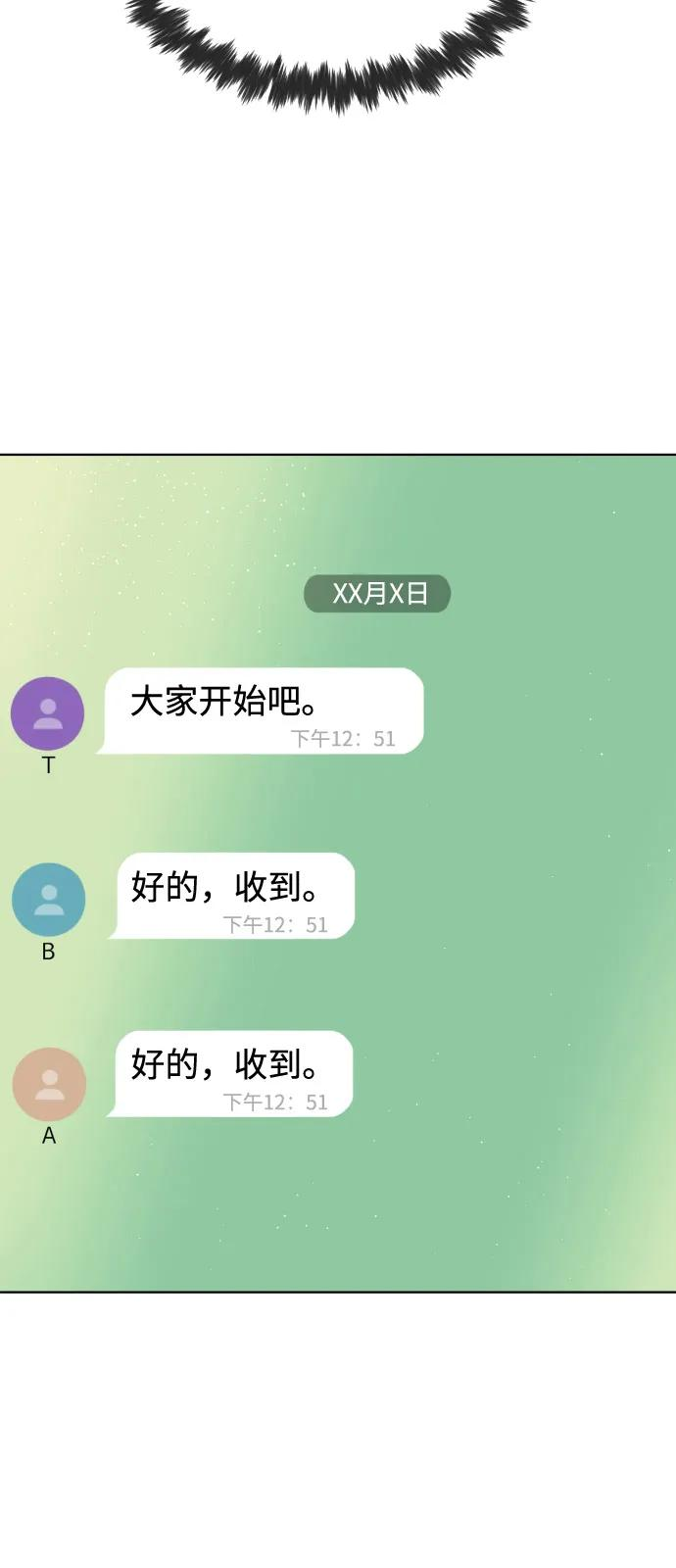 [第97话] 我就是巴德罗 第80页