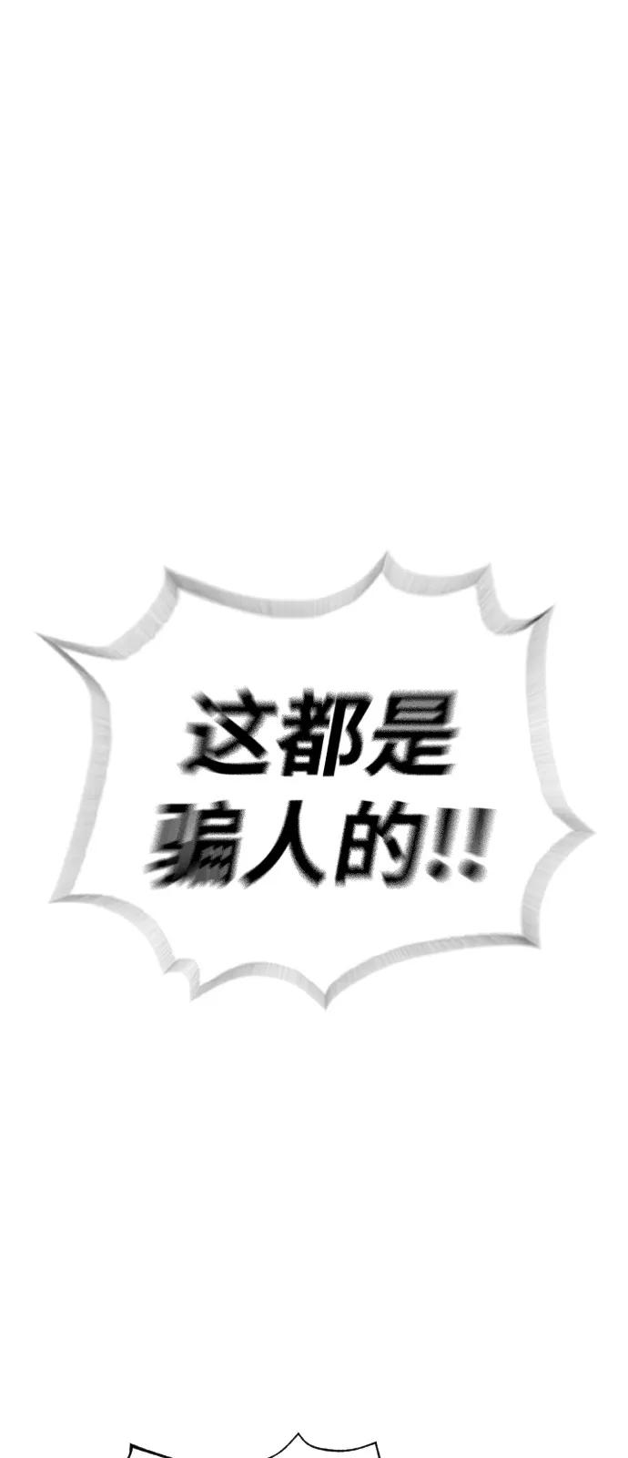 [第97话] 我就是巴德罗 第83页