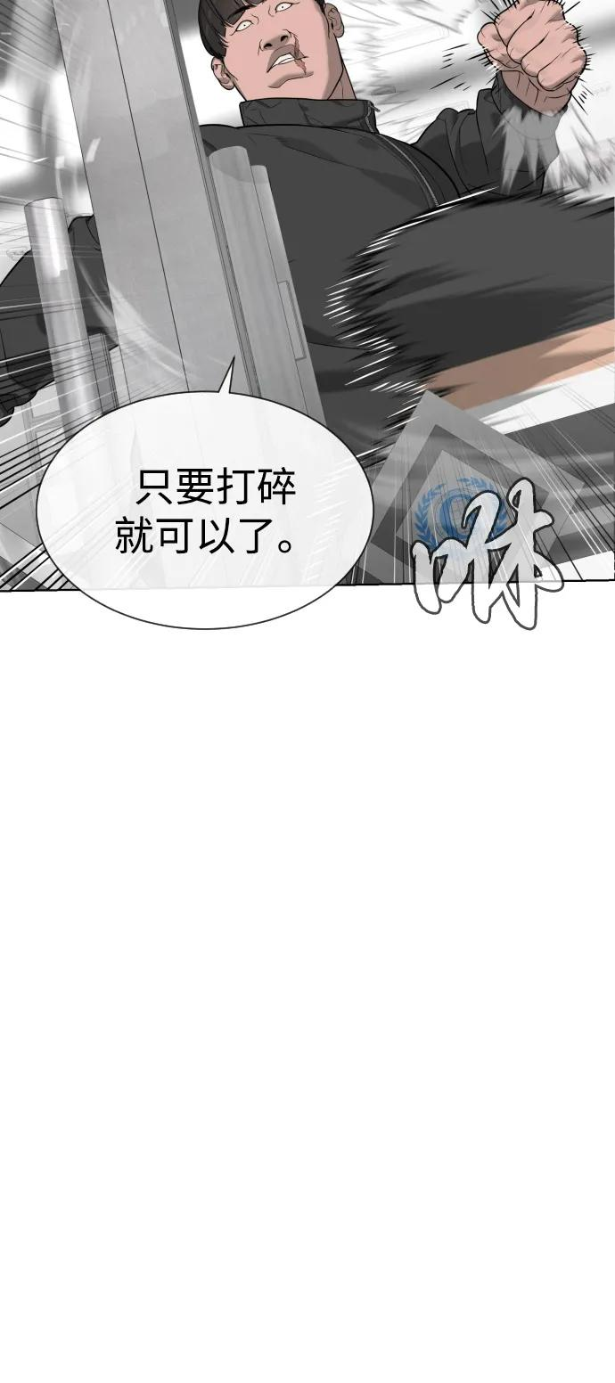 [第97话] 我就是巴德罗 第87页