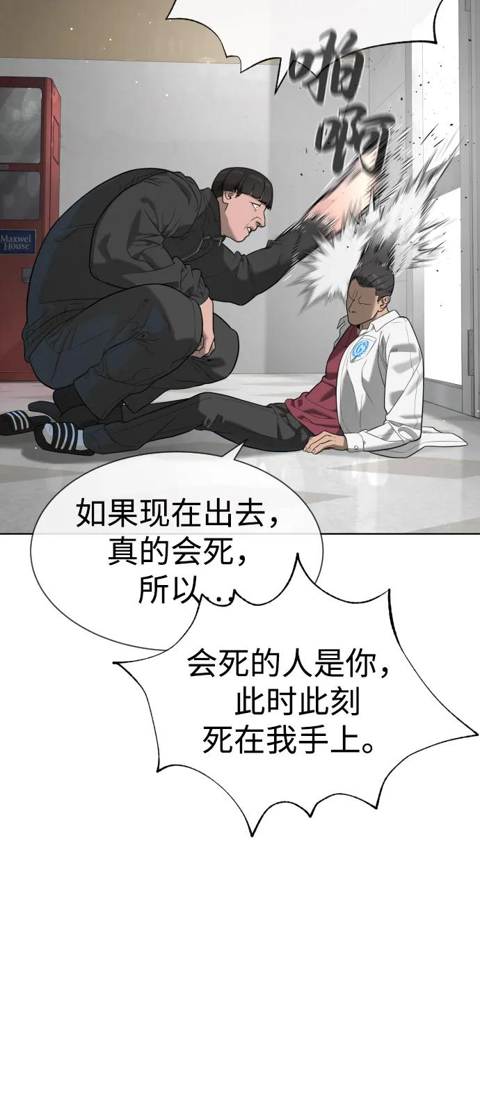 [第97话] 我就是巴德罗 第92页