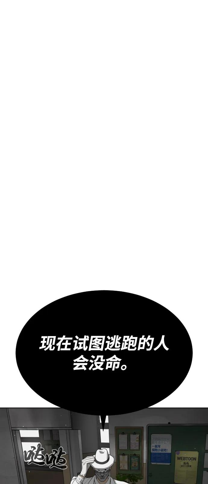 [第97话] 我就是巴德罗 第94页