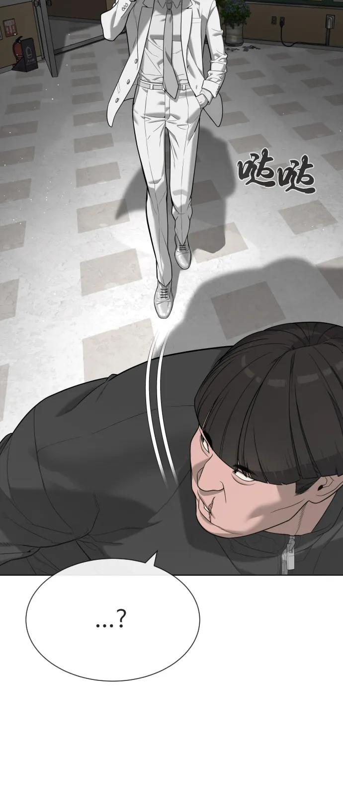 [第97话] 我就是巴德罗 第95页