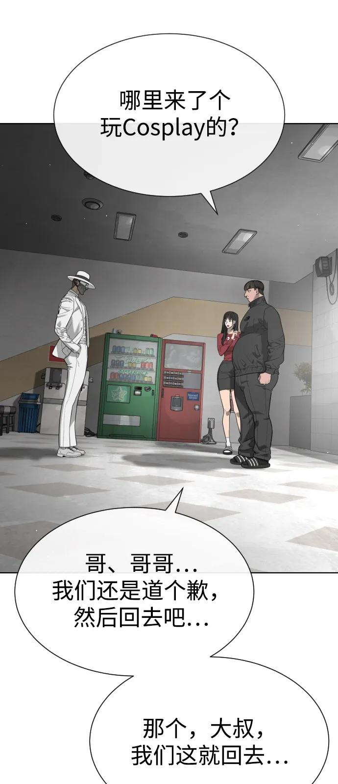 [第97话] 我就是巴德罗 第96页