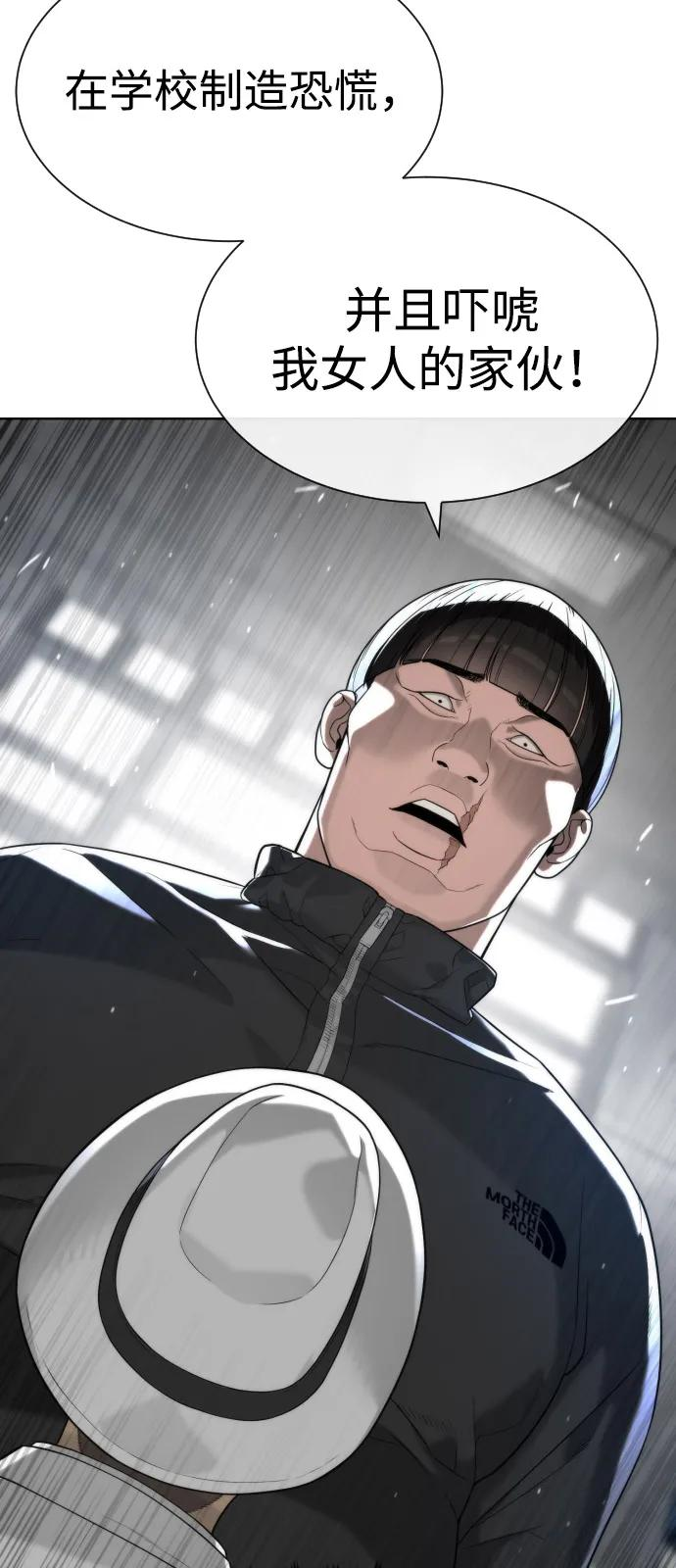 [第97话] 我就是巴德罗 第98页