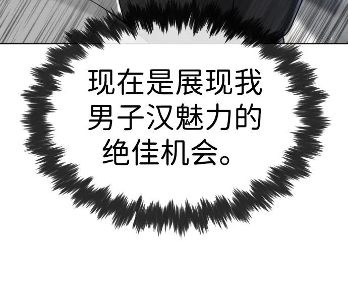 [第97话] 我就是巴德罗 第99页