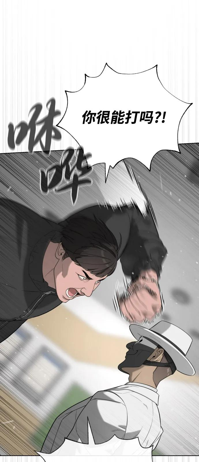 [第97话] 我就是巴德罗 第100页