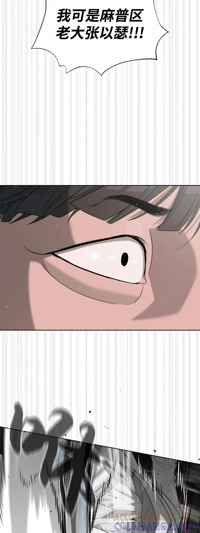 [第97话] 我就是巴德罗 第101页