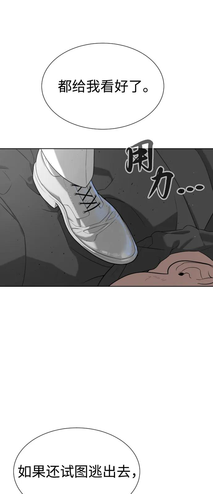 [第97话] 我就是巴德罗 第107页