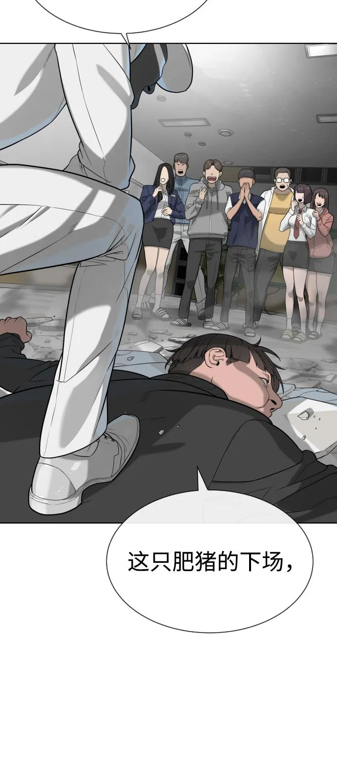 [第97话] 我就是巴德罗 第108页