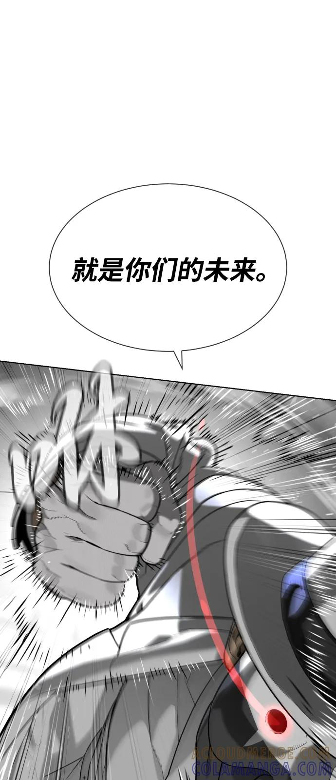 [第97话] 我就是巴德罗 第109页
